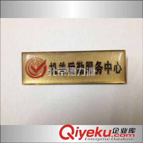 徽章 烤漆壓鑄 柯式印刷 金屬工藝品 烤漆徽章 定做定制 胸牌