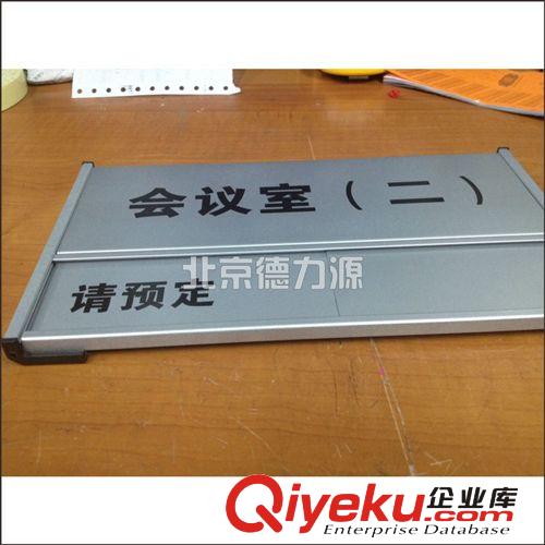 gd門牌牌指示科室會議室可推拉廠家直銷出貨塊免費排版