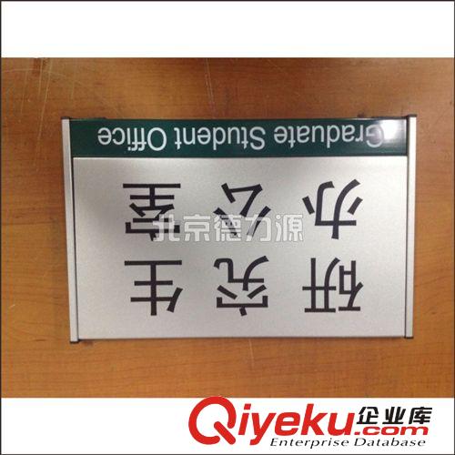 gd門牌牌指示科室牌研究生辦公室北京廠家直銷出貨塊免費(fèi)排版