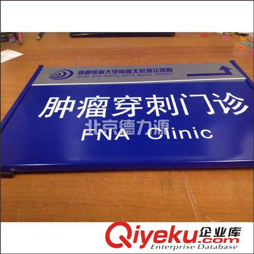 gd門牌首都醫科大學北京地壇醫院腫瘤穿刺門診出貨塊免費排版