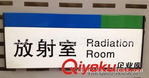 醫(yī)院指示牌 醫(yī)院科室牌 烤漆絲印 去向指示牌 樓層索引 醫(yī)院牌子