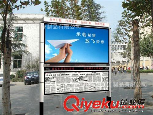 供應(yīng)【戶外廣告閱報欄】【小區(qū)閱報欄】專業(yè)研發(fā)~保質(zhì)供應(yīng)~鴻達原始圖片2