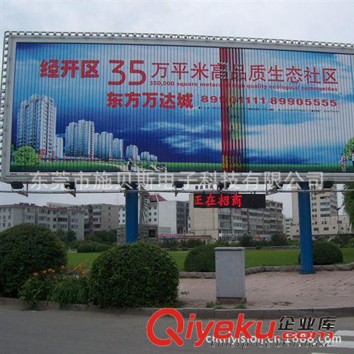 廣西桂林三面翻廣告牌、超高三面翻戶外廣告牌、三面翻廣告制作原始圖片2