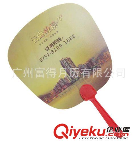 【2014新款廣告扇 】廣告扇子  O型扇 塑料扇  扇子 免費設計