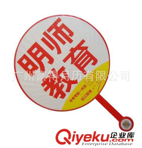 塑料廣告扇【定做扇子  PP扇子】 定做廣告扇 O型扇子