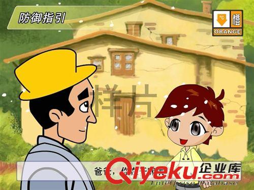 產品廣告三維動漫設計后期制作-增城天氣安全預警-廣州佰文廣告原始圖片2
