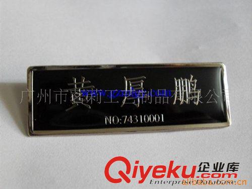 供應(yīng)胸牌,金屬胸牌,胸章.工號牌原始圖片3