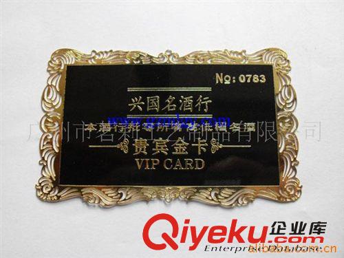 供應金卡，銀卡，高鐺名片，工藝精制價格優惠原始圖片3