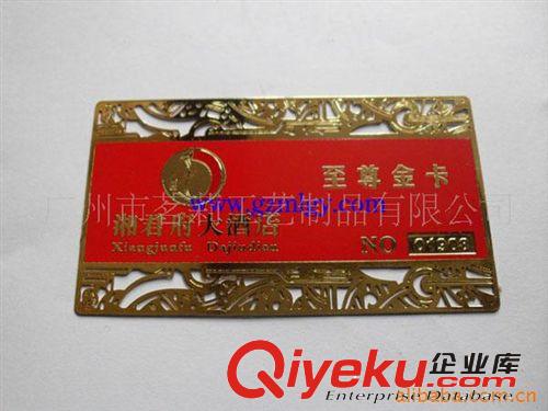 供應金卡