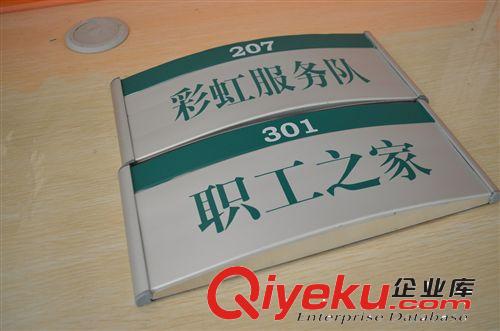 订做电力门牌、医疗标牌、引导牌、亚克力标牌