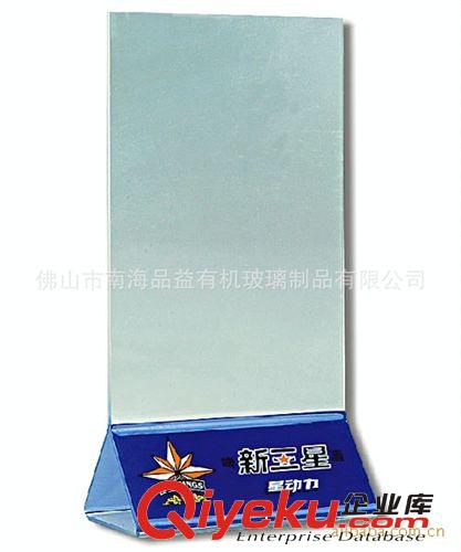 供應各種gd有機玻璃亞克力 酒水牌 臺牌 卡牌 廣告牌原始圖片2