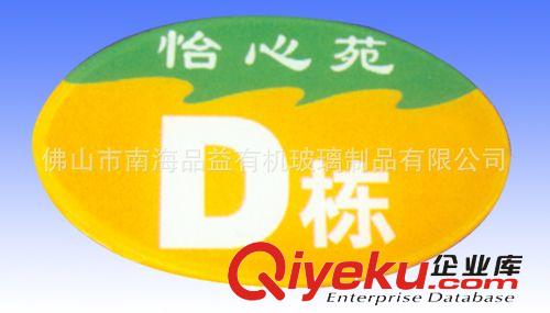 批發(fā)制作亞克力絲印標(biāo)識牌 尺寸款式可定做 【優(yōu)質(zhì)供應(yīng)商】原始圖片2