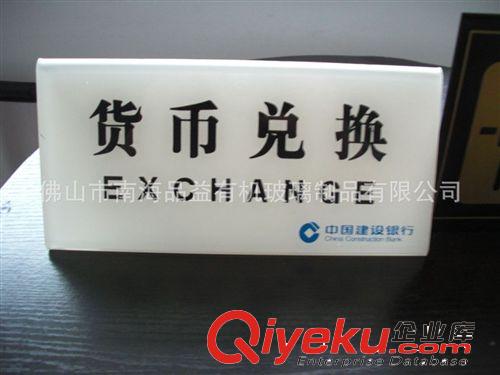 專業(yè)生產(chǎn)有機(jī)玻璃 門牌 亞克力樓層牌  指示牌 標(biāo)牌等原始圖片2