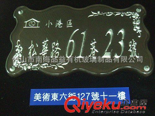 專業(yè)生產(chǎn)有機(jī)玻璃 門牌 亞克力樓層牌  指示牌 標(biāo)牌等原始圖片3