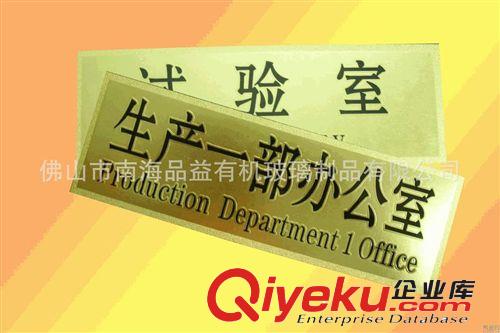 指示牌 絲印亞克力科室門(mén)牌 會(huì)所指示牌樓層牌 門(mén)牌號(hào)定做