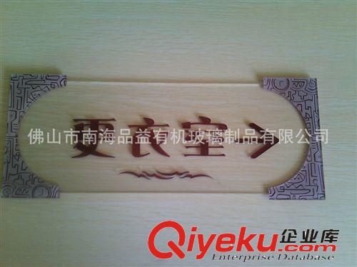 有機(jī)玻璃酒店指示牌壓克力牌樓盤單元牌有機(jī)玻璃加工廠家