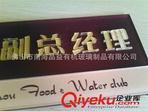 有機(jī)玻璃酒店指示牌壓克力牌樓盤單元牌有機(jī)玻璃加工廠家原始圖片2