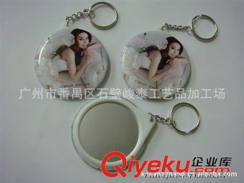 供應圓形塑料圈鑰匙扣鏡子 馬口鐵鑰匙扣鏡子 zyjl 出貨快捷原始圖片2