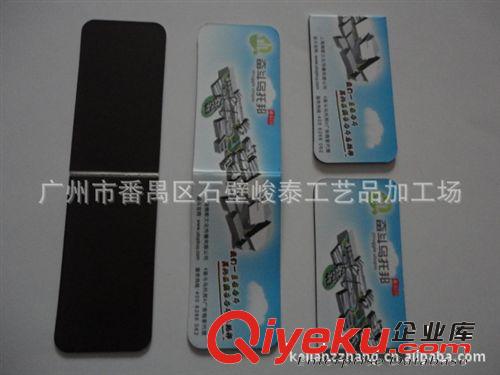 廠家低價定制 磁性書簽 紙質磁性書簽 磁性留言貼 zyjl原始圖片3