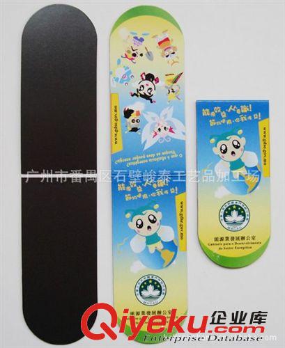 批發 彩色印刷磁性紙質書簽夾 磁膠書簽 磁性便簽本 磁性畫板