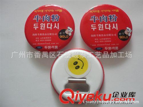 橢圓形多功能開瓶器 塑料磁石開瓶器 啤酒冰箱貼開瓶器酒啟子原始圖片3
