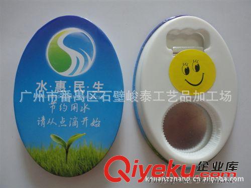 廠家供應(yīng) 圓形馬口鐵開(kāi)瓶器冰箱貼，橢圓形開(kāi)瓶器冰箱貼酒啟子原始圖片2