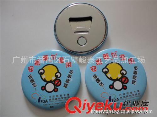 廠家供應(yīng) 圓形馬口鐵開(kāi)瓶器冰箱貼，橢圓形開(kāi)瓶器冰箱貼酒啟子原始圖片3