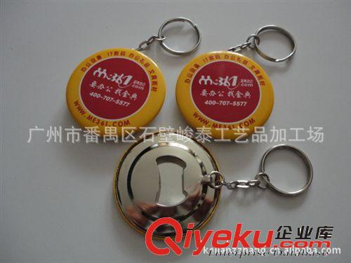 廠家生產定做 圓形金屬開瓶器 異型馬口鐵開瓶器 啤酒廣告開瓶器原始圖片3