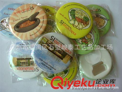 供應各種規(guī)格精美禮品 塑料磁鐵開瓶器胸章，金屬磁力扣開瓶器原始圖片2