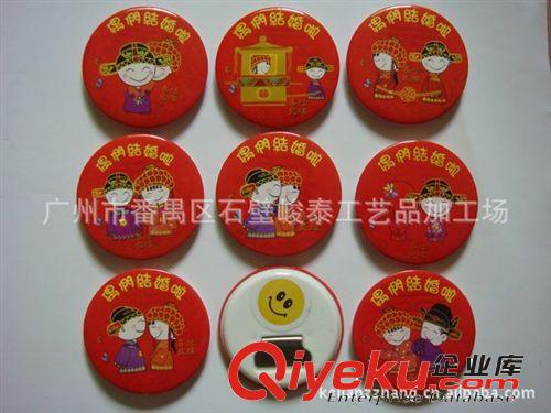 供應各種規(guī)格精美禮品 塑料磁鐵開瓶器胸章，金屬磁力扣開瓶器原始圖片3
