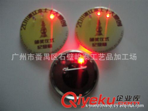 供應(yīng)新奇特禮品 LED發(fā)光胸章 LED閃光胸章 廣告禮品LED發(fā)光胸章