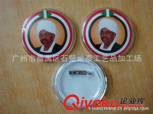 供應(yīng)亞克力造型胸章，亞克力胸章微章，亞克力鑰匙扣等...原始圖片2
