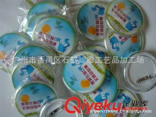 供應(yīng)亞克力造型胸章，亞克力胸章微章，亞克力鑰匙扣等...原始圖片3