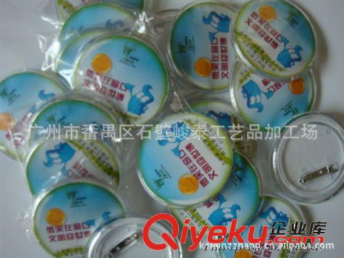 新奇特禮品 亞克力胸章 亞克力鑰匙扣 佩戴方便 價(jià)格合理