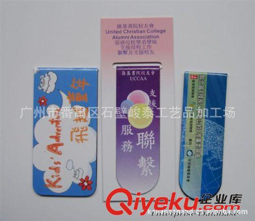供應(yīng)辦公學(xué)習(xí)用品 磁性書(shū)簽 紙質(zhì)書(shū)簽 磁性便簽本 磁性冰箱貼書(shū)簽原始圖片2