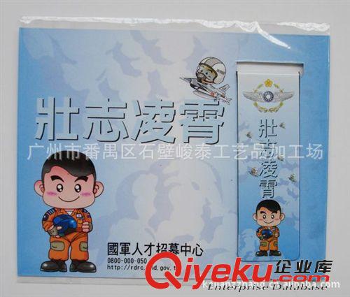 供應(yīng)辦公學(xué)習(xí)用品 磁性書(shū)簽 紙質(zhì)書(shū)簽 磁性便簽本 磁性冰箱貼書(shū)簽原始圖片3