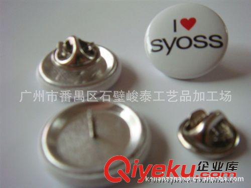 供應新奇特禮品 蝴蝶扣胸章徽章 鈕扣底胸章徽章 橡筋繩胸章徽章