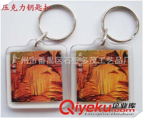 【2013全新上架】壓克力鑰匙扣 塑料鑰匙扣 相框鑰匙扣原始圖片3