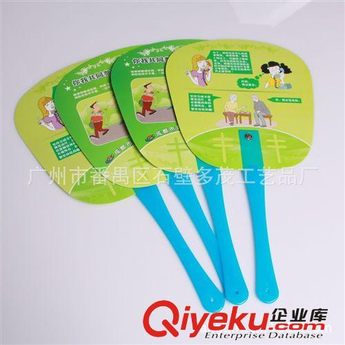 供應PP扇子(廠家直銷.來圖定做.來樣定做)原始圖片3