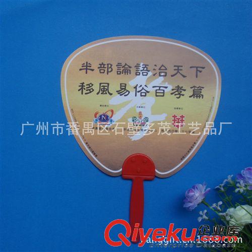 廠(chǎng)家直接供應(yīng)低價(jià)PP廣告扇 各種PP扇子 質(zhì)量好 價(jià)格低原始圖片3