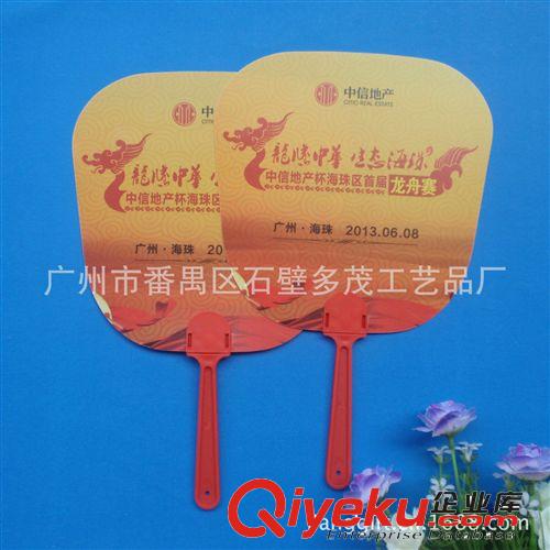 供應(yīng)專(zhuān)業(yè)生產(chǎn)各類(lèi)PP廣告扇子 廣告促銷(xiāo)禮品扇子原始圖片3