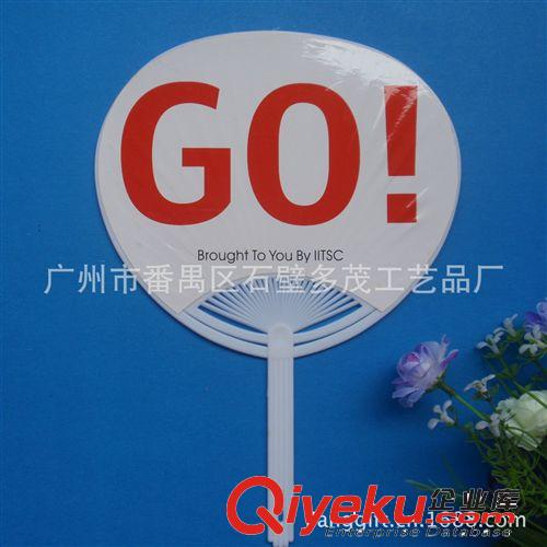 供應(yīng)客戶來稿定做PP廣告扇 塑料廣告扇 禮品扇子原始圖片2