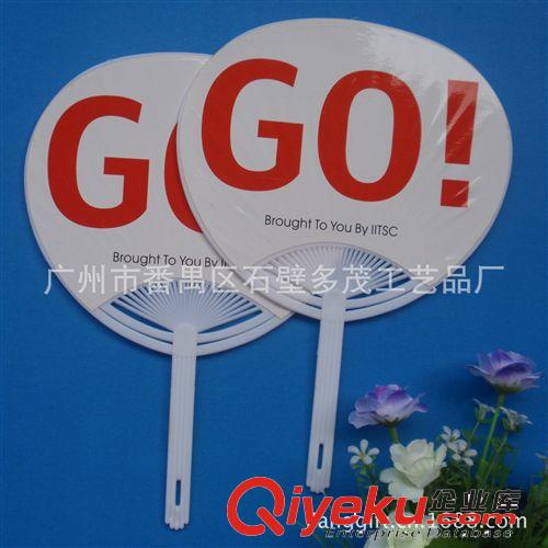 供應(yīng)客戶來稿定做PP廣告扇 塑料廣告扇 禮品扇子原始圖片3
