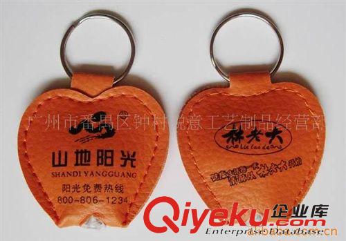 供應(yīng)皮燈鑰匙扣、金屬鑰匙扣、廣告促銷小禮品