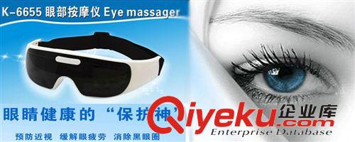 超酷墨鏡眼睛按摩儀 送男朋友情人節(jié)禮物 眼保健自動按摩儀原始圖片3