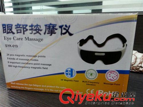 送爸爸健康按摩器具 護眼按摩儀 眼保儀 防止疲勞輕松眼睛按摩儀原始圖片2