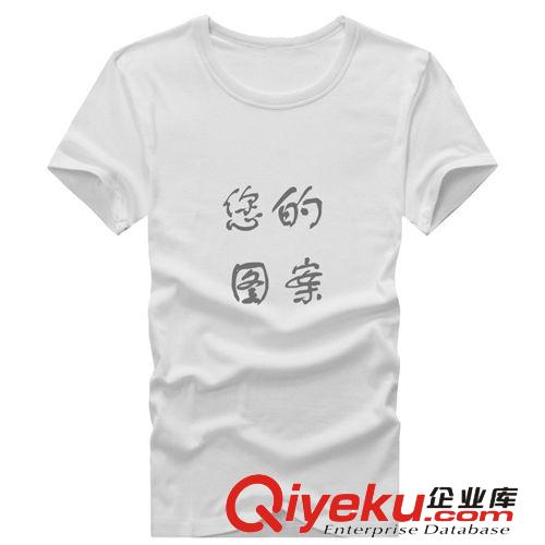 定做服装 来图定制广告T恤衫 活动衫  男女均可，可加印LOGO