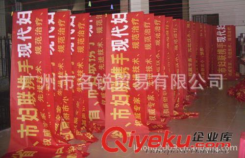 供應(yīng)各類廣告橫幅廣告條幅刀旗彩色條幅熱轉(zhuǎn)印廣告條幅免費(fèi)設(shè)計(jì)原始圖片3