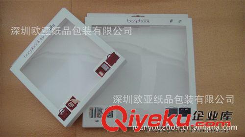 供應(yīng)平板電腦皮套包裝盒  優(yōu)質(zhì)保護(hù)套彩盒 開窗紙盒 單粉卡彩盒原始圖片3