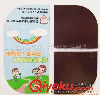 磁性書簽  文具用品  教學(xué)用品  卡通書簽（廠家制作 來稿訂做）